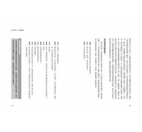 教孩子跟情緒做朋友：不是孩子不乖，而是他的左右腦處於分裂狀態！(0~12歲的全腦情緒教養法) 到貨時間較長,請先考